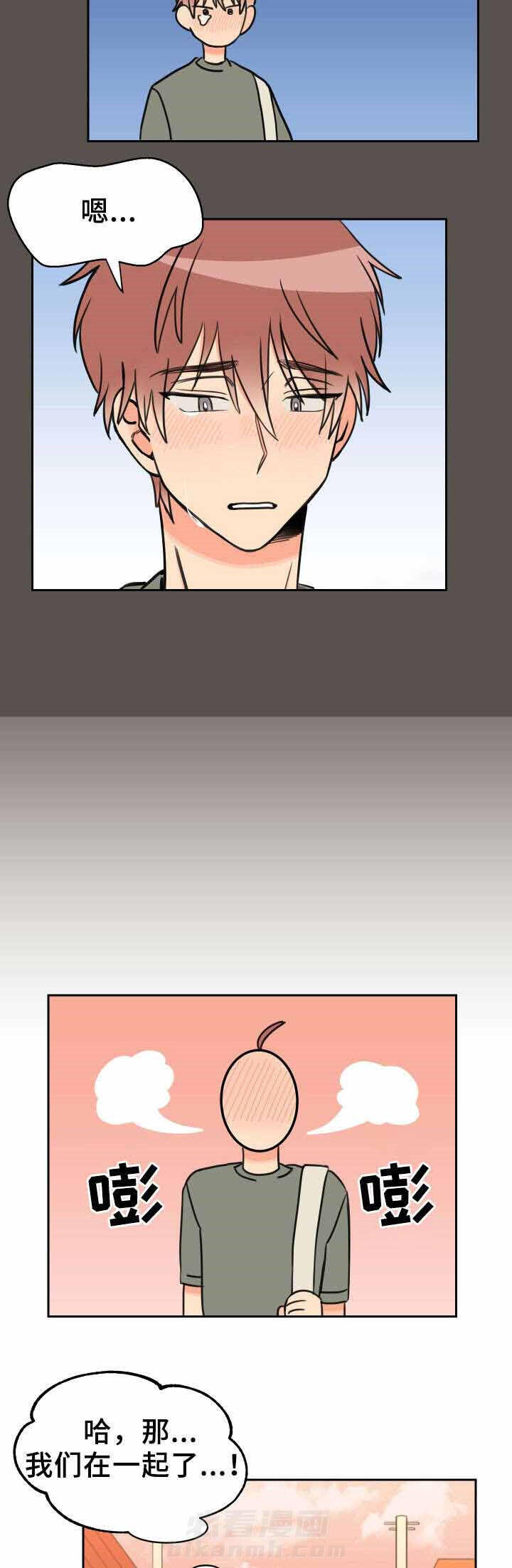 第35话 表白4