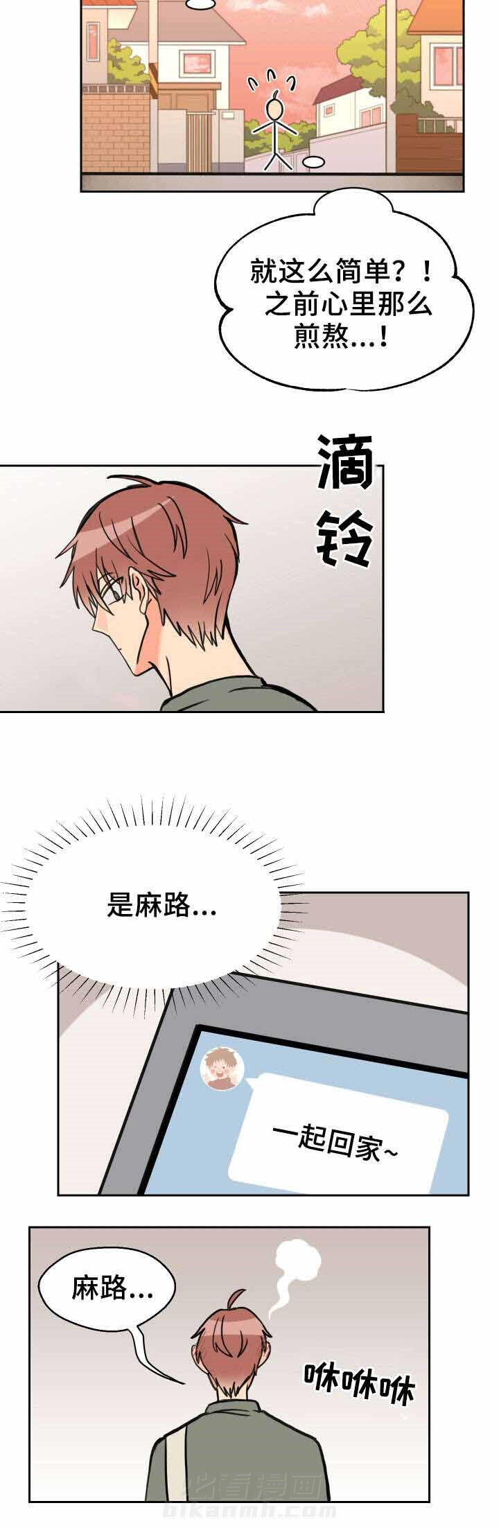 第35话 表白5