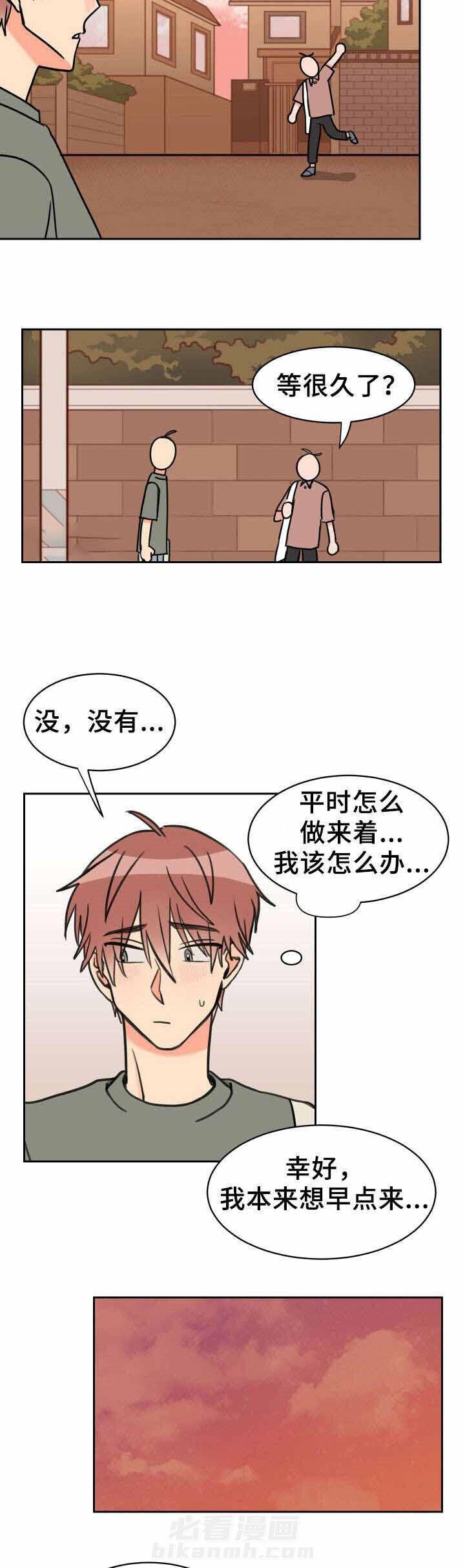 第35话 表白7