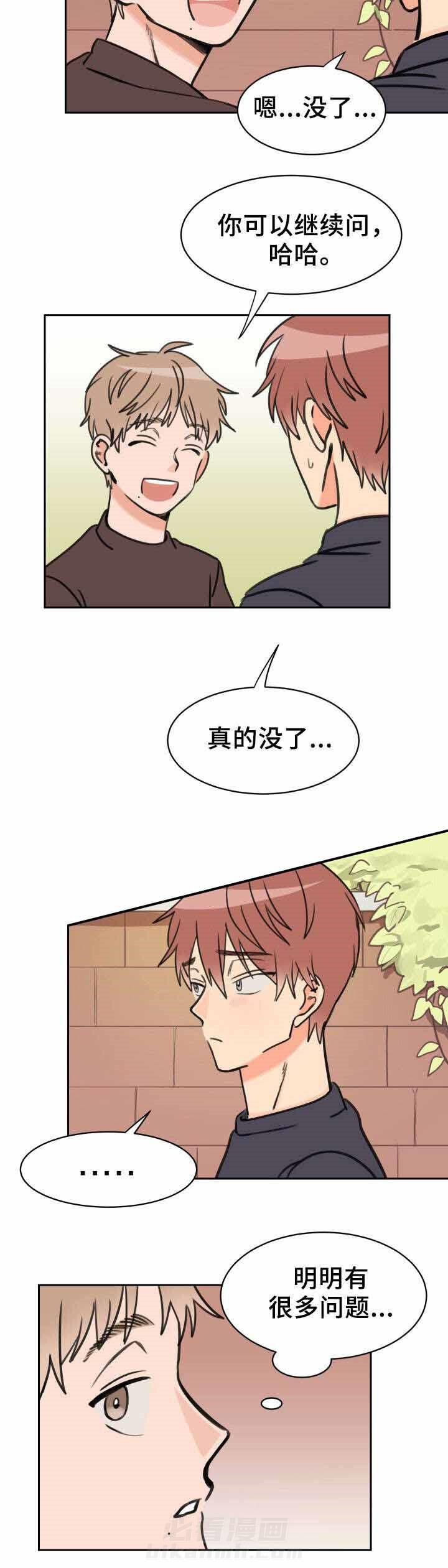 第36话 坦诚4