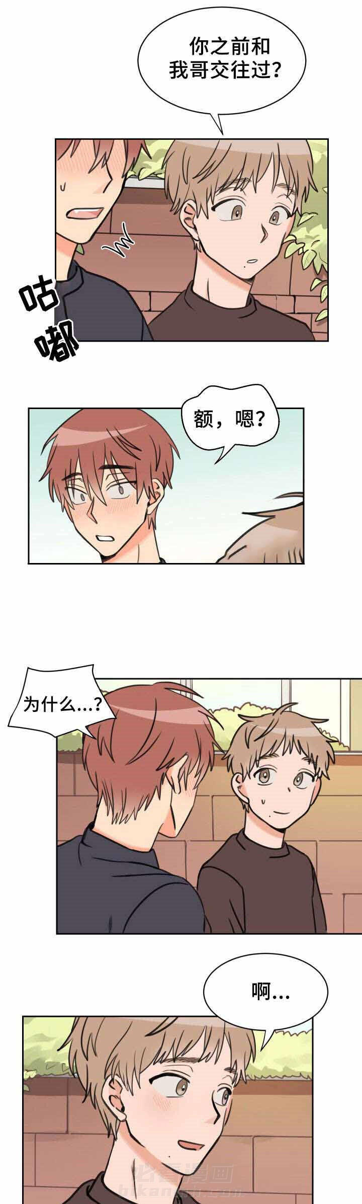 第36话 坦诚6