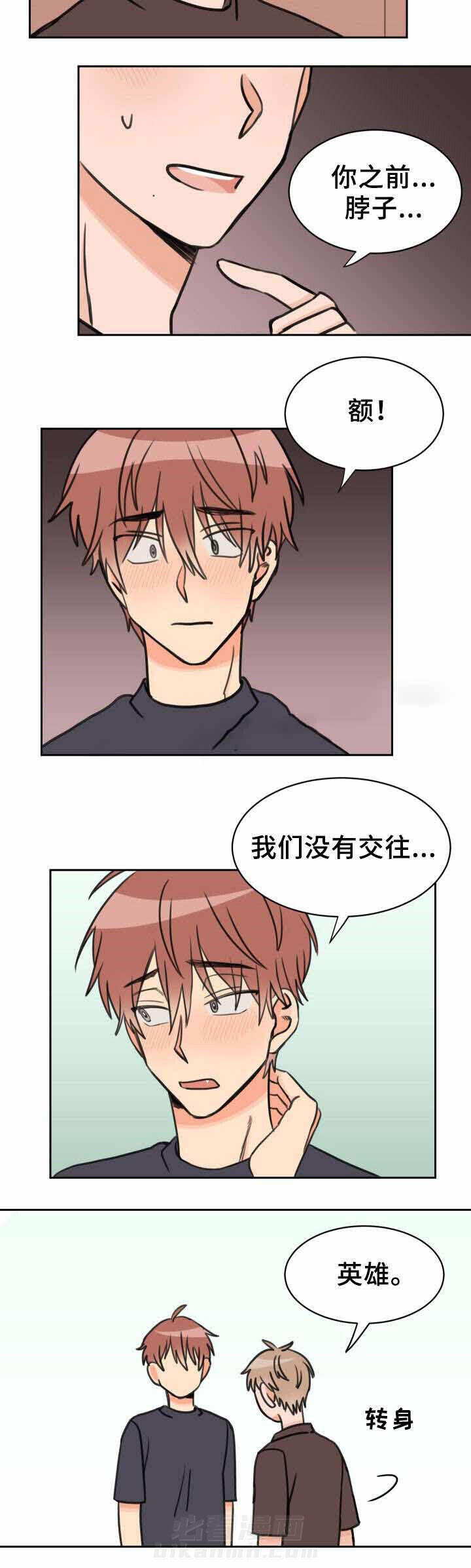 第36话 坦诚7