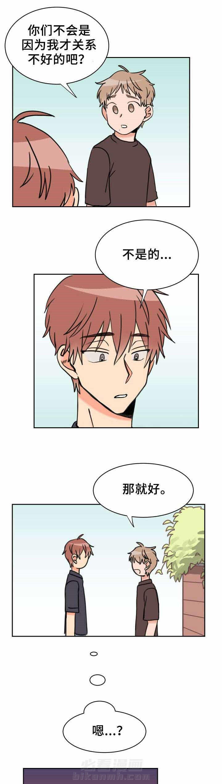 第37话 有空吗2