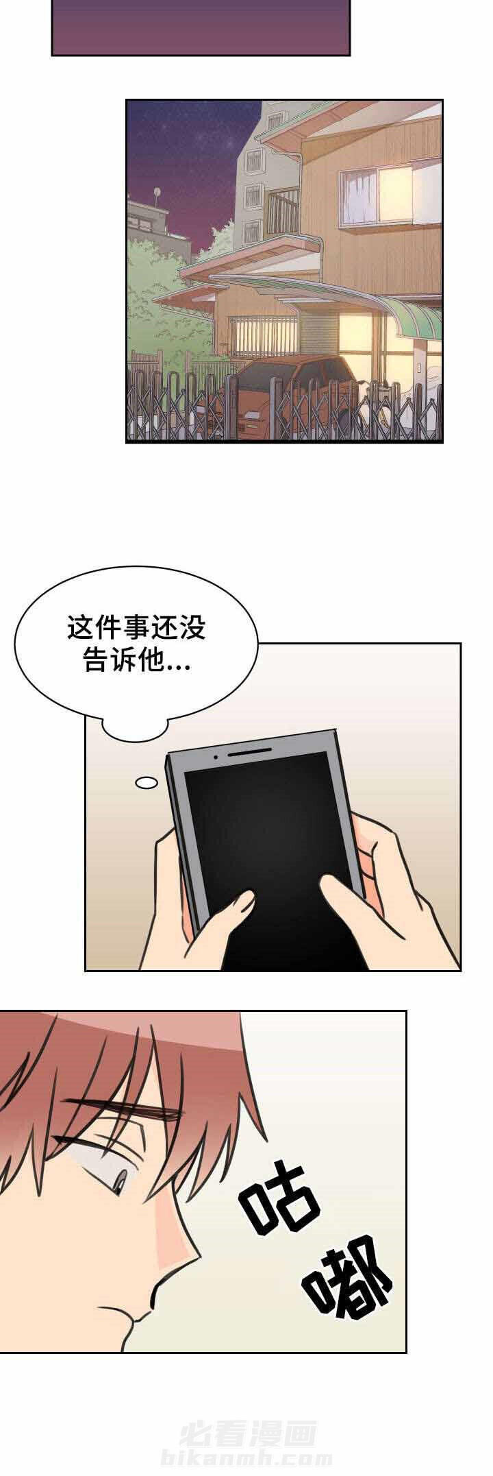 第37话 有空吗3