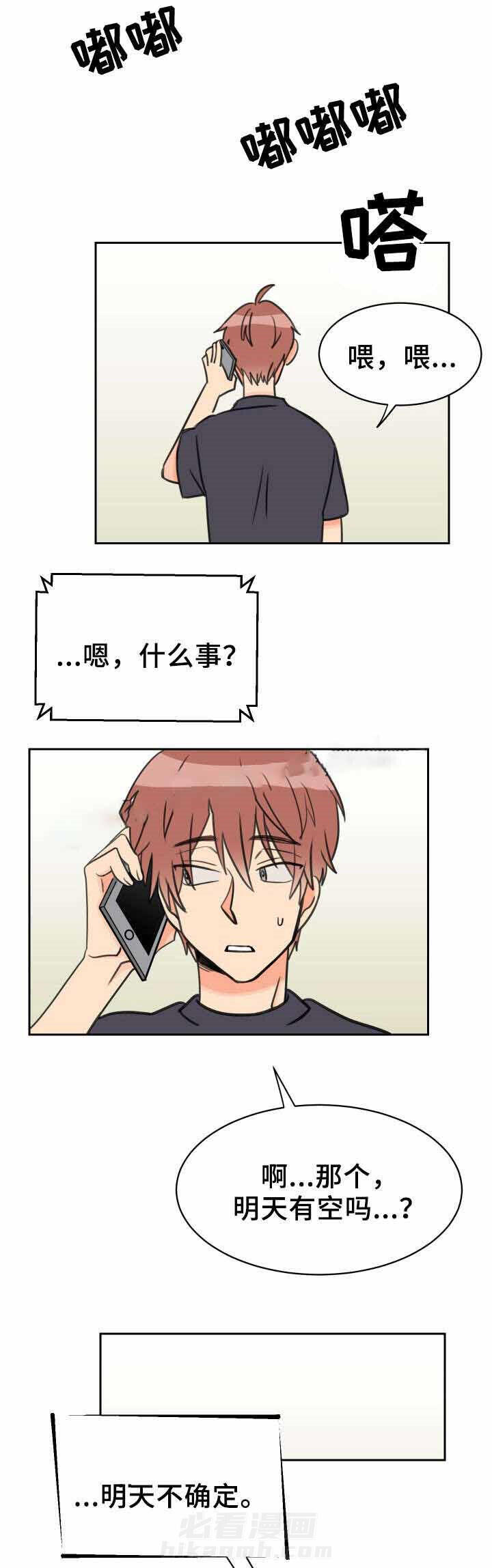 第37话 有空吗4