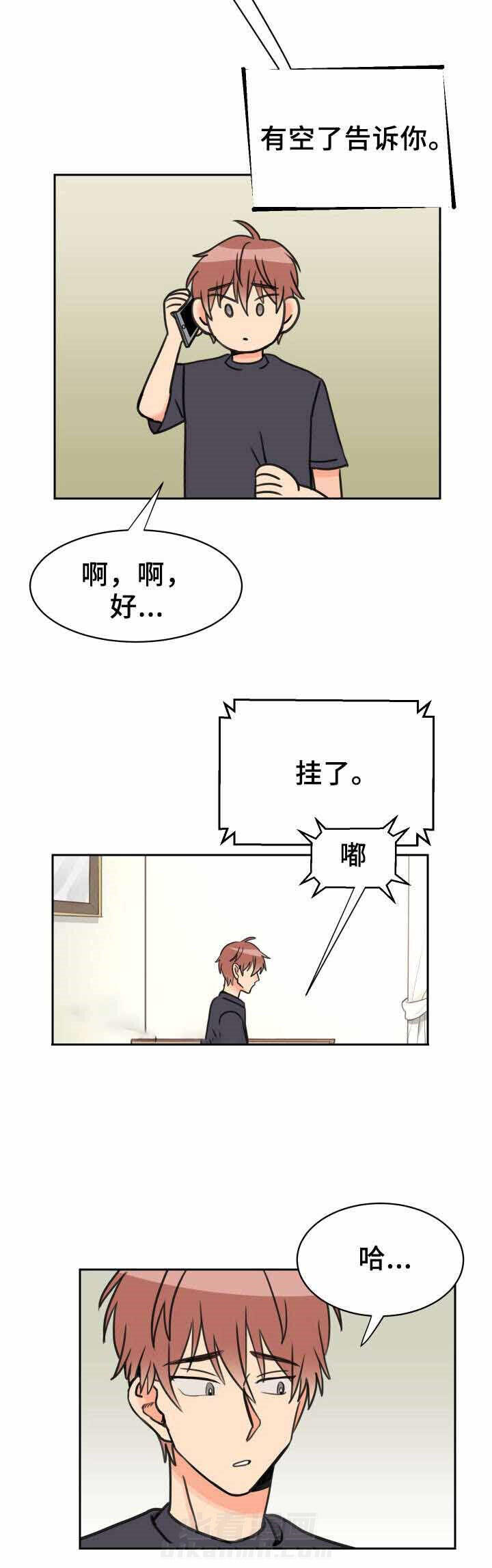 第37话 有空吗5