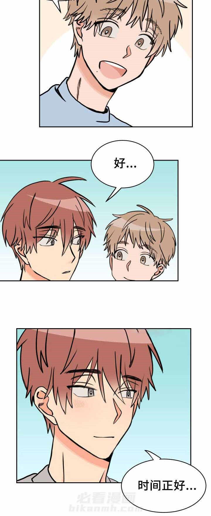第37话 有空吗7