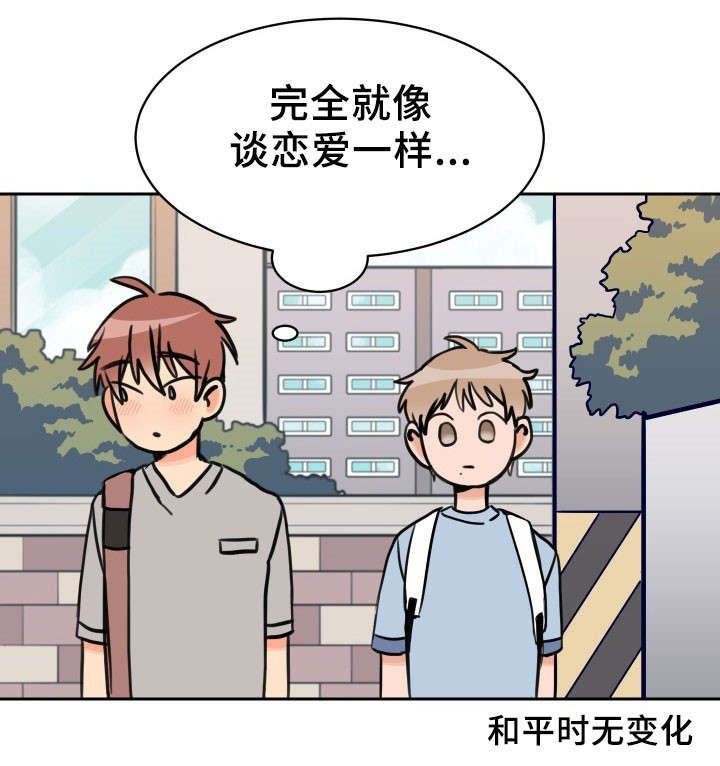 第37话 有空吗8