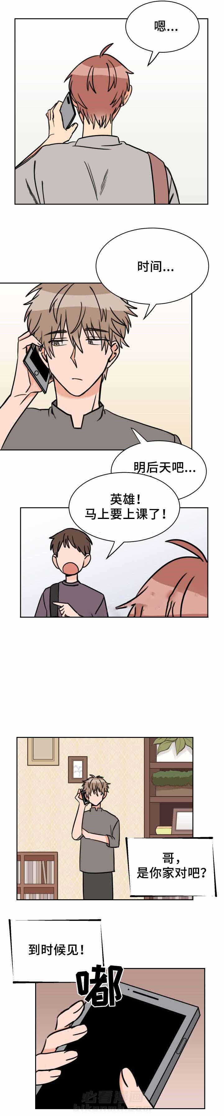 第38话 到时见3