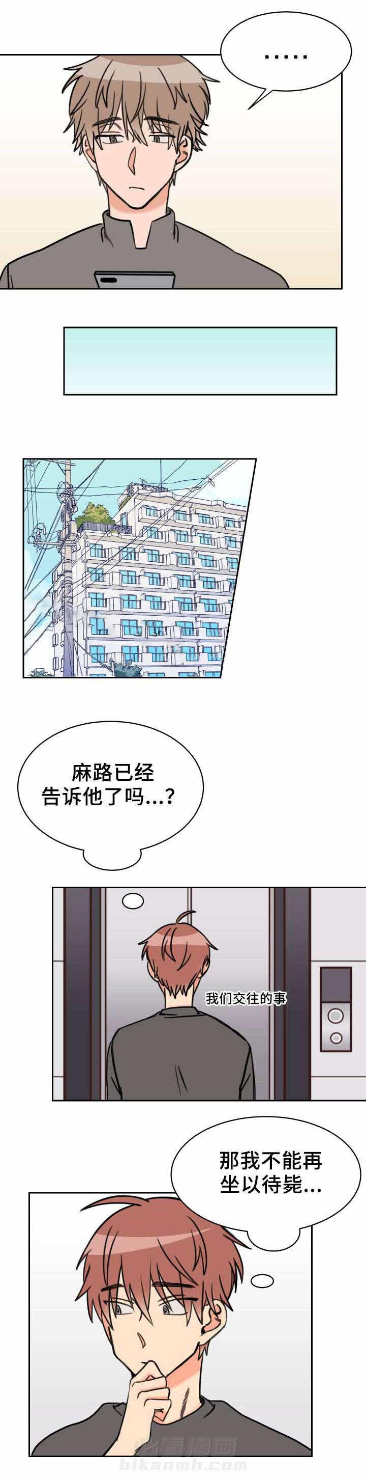 第38话 到时见4