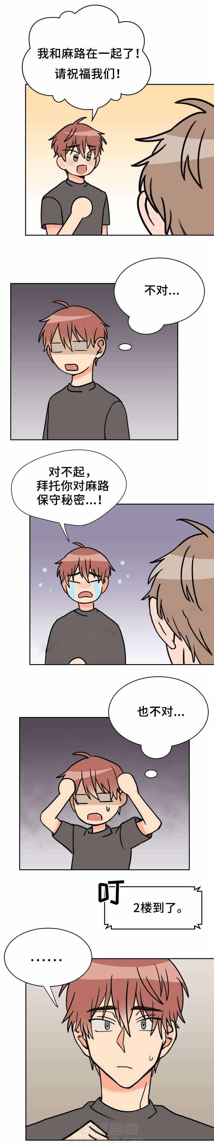 第38话 到时见5