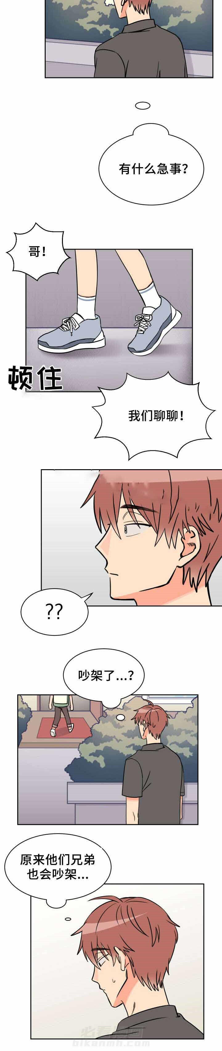 第39话 兄弟吵架1
