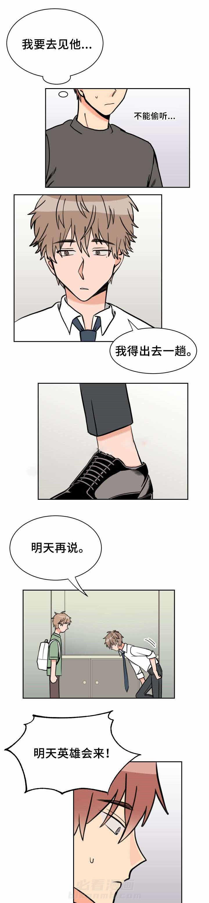 第39话 兄弟吵架2