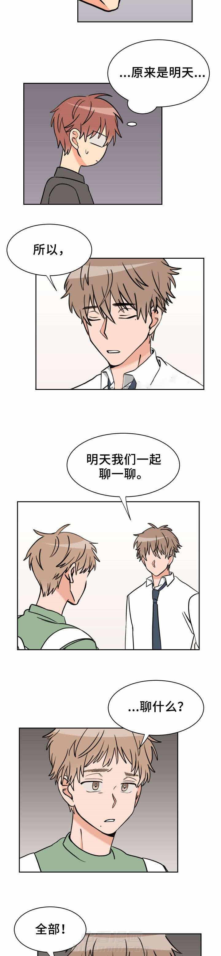 第39话 兄弟吵架3