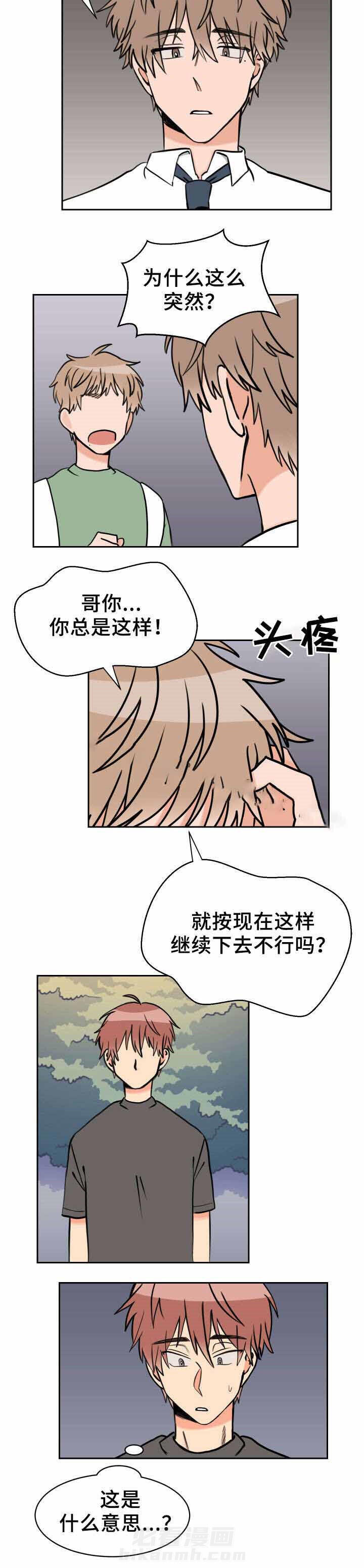 第39话 兄弟吵架4