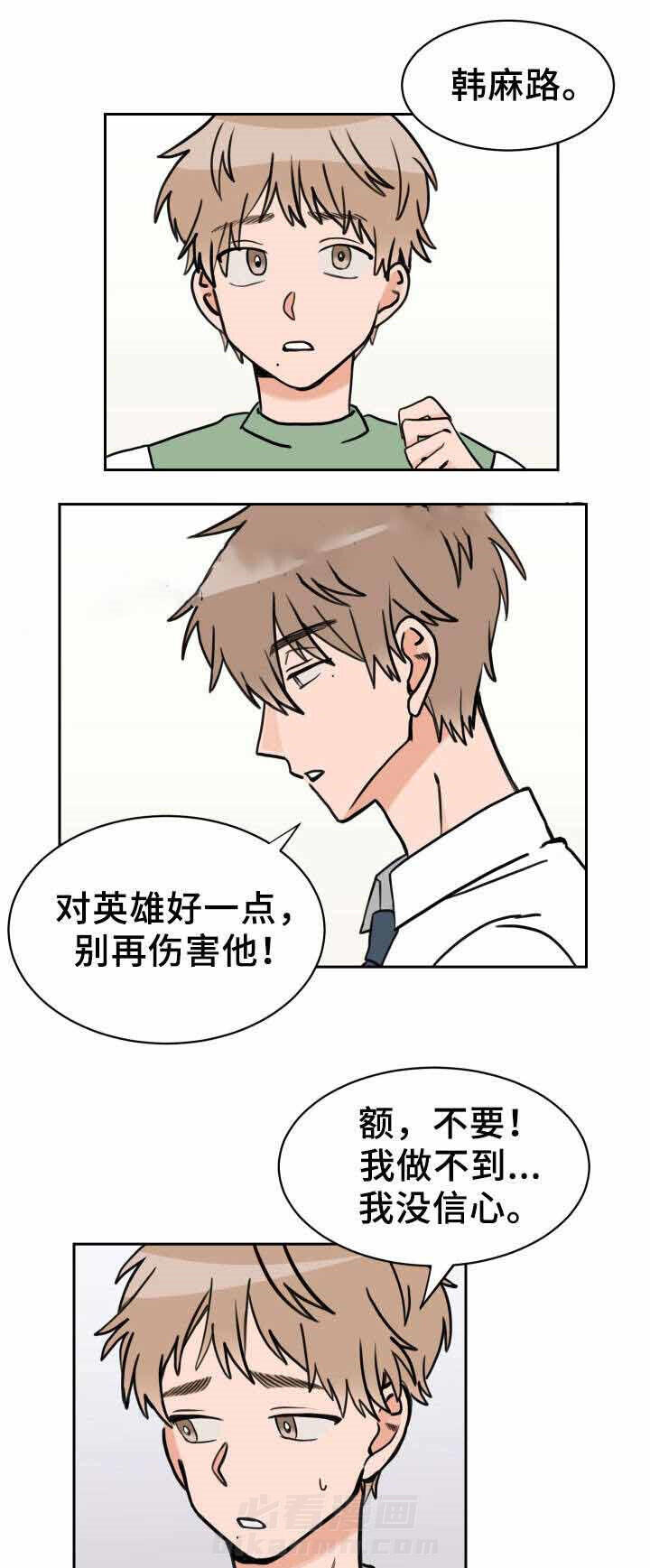 第39话 兄弟吵架5