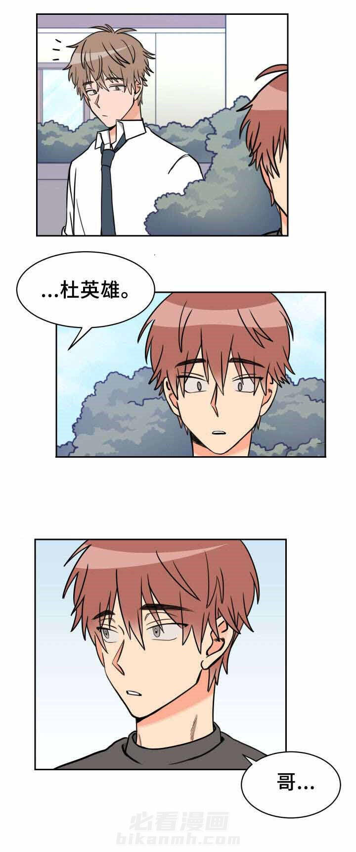 第40话 被骗了0