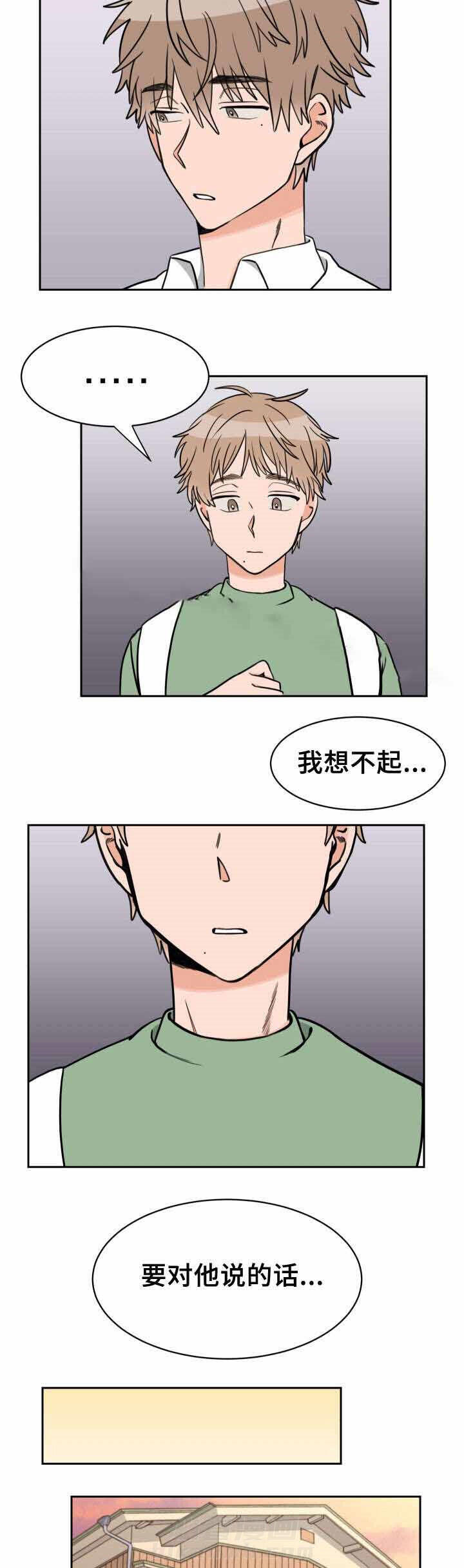 第40话 被骗了4