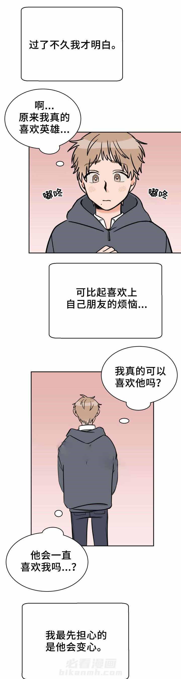 第40话 被骗了6