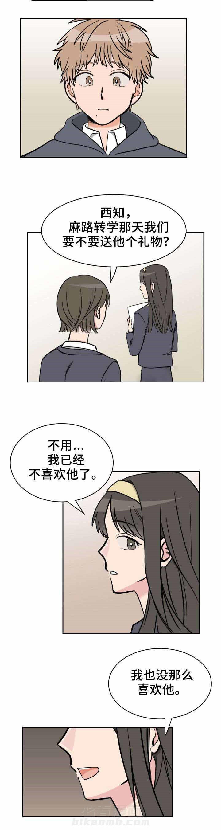 第40话 被骗了7