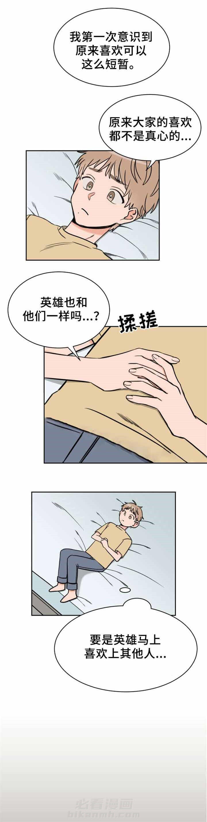 第40话 被骗了8