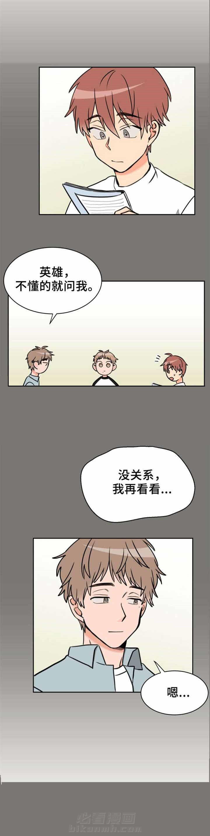 第40话 被骗了9