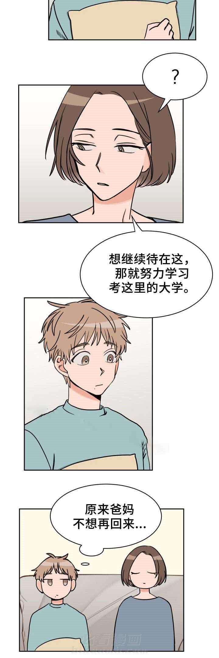 第41话 说不出口1