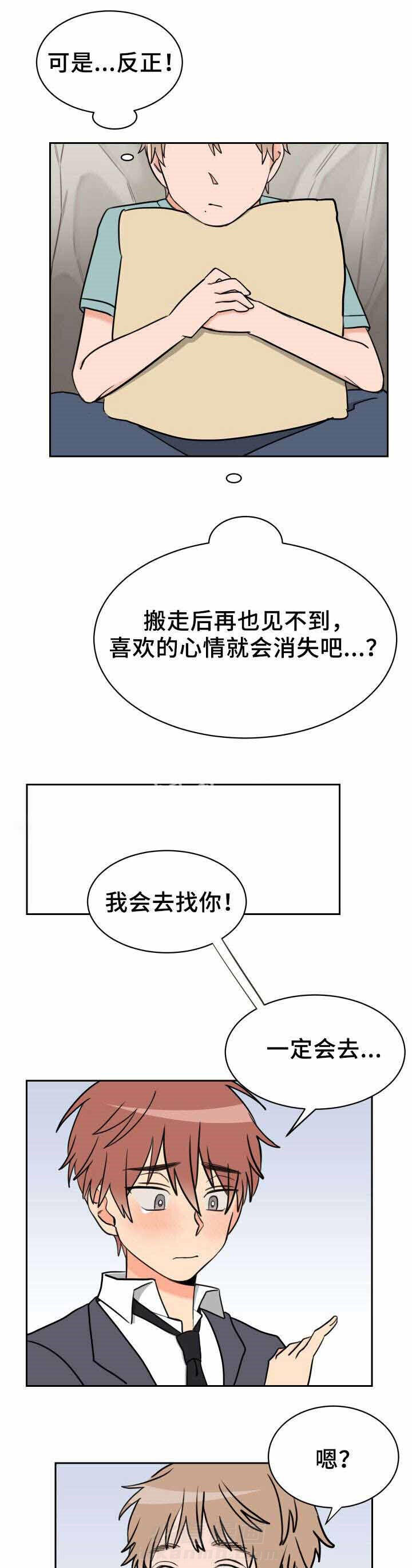 第41话 说不出口2