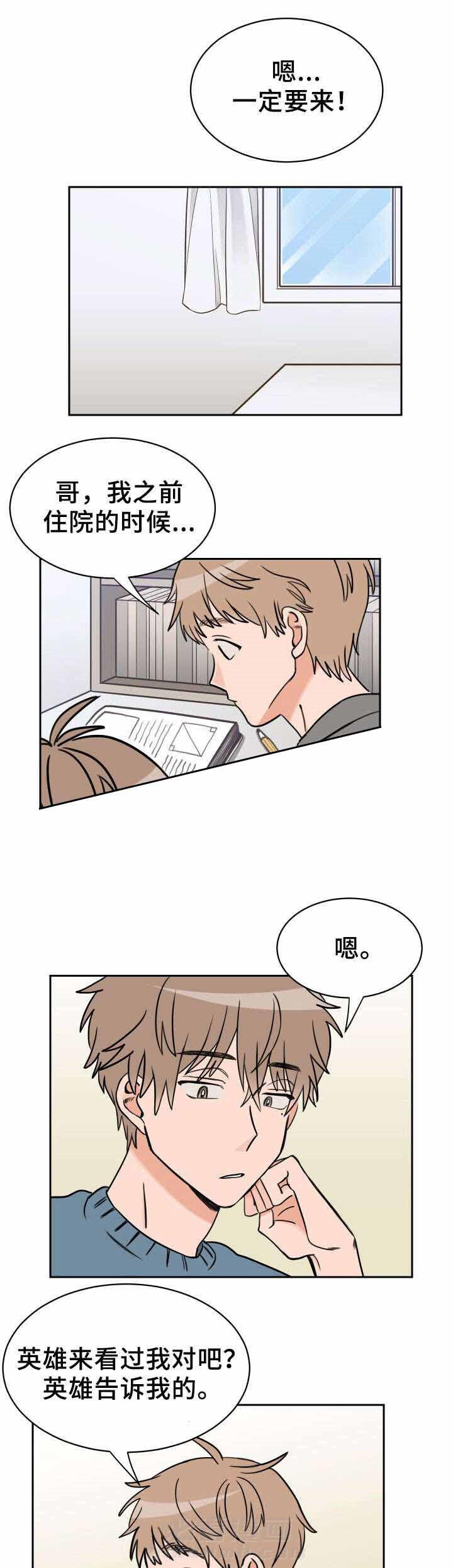第41话 说不出口4