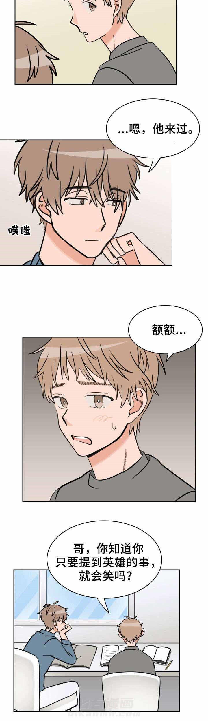 第41话 说不出口5