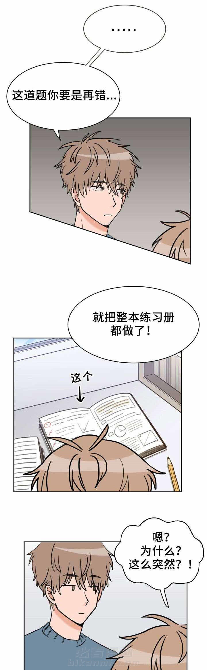 第41话 说不出口6