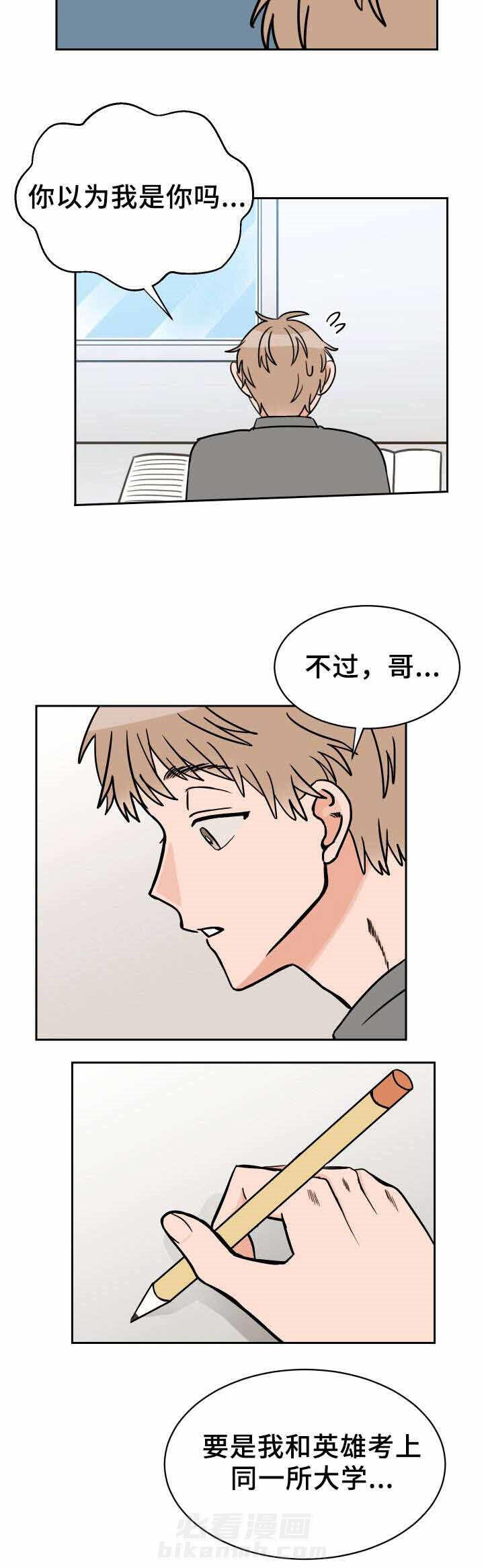 第41话 说不出口7