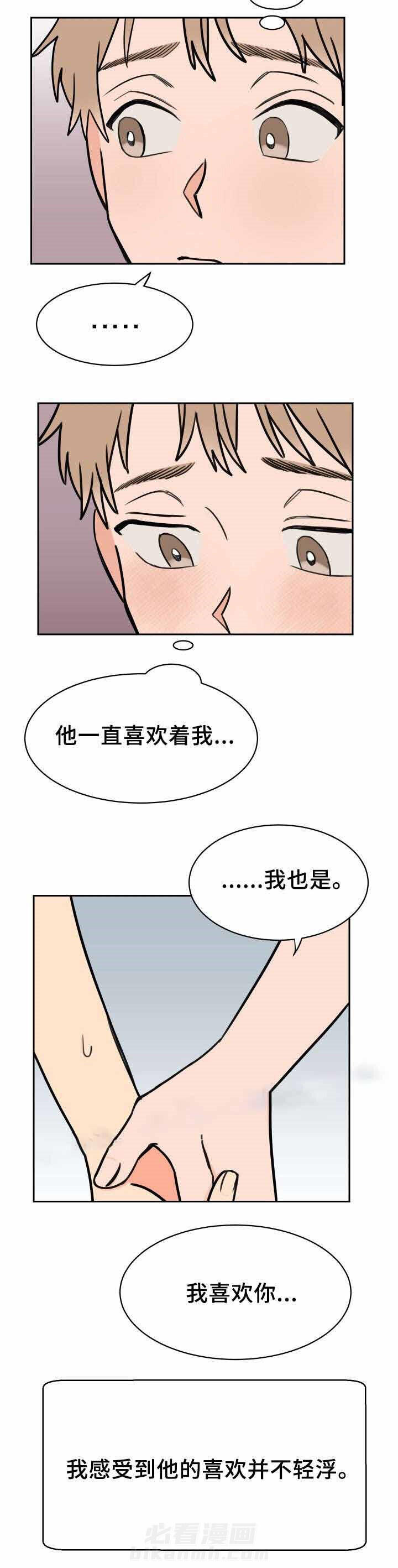 第41话 说不出口9