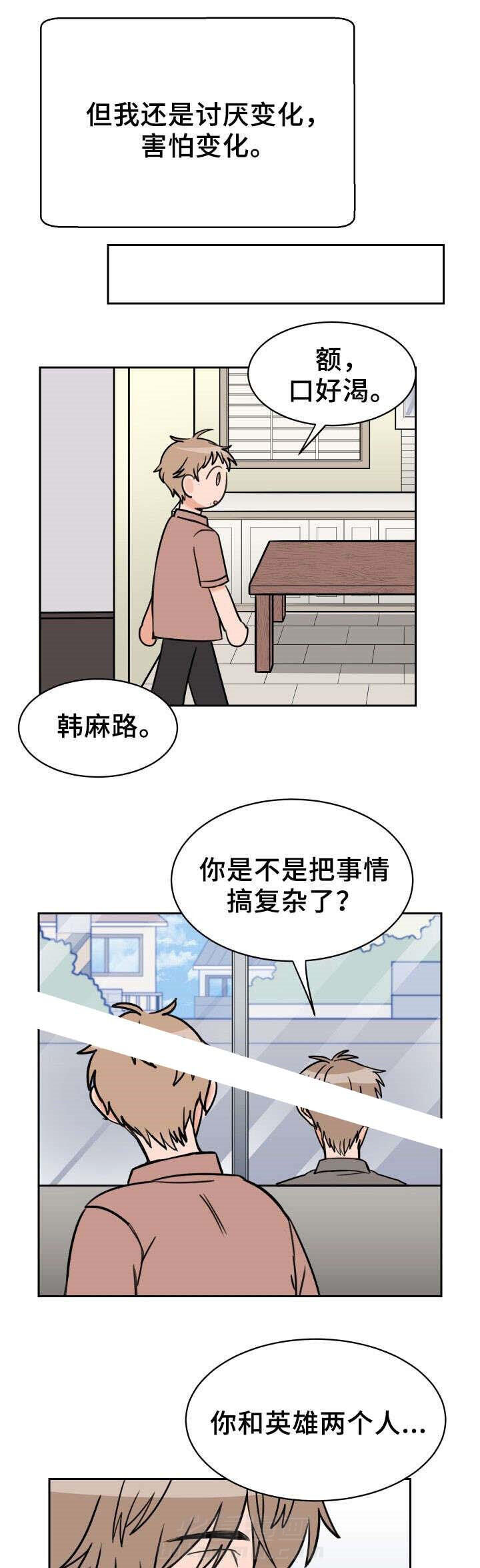 第42话 不想改变0