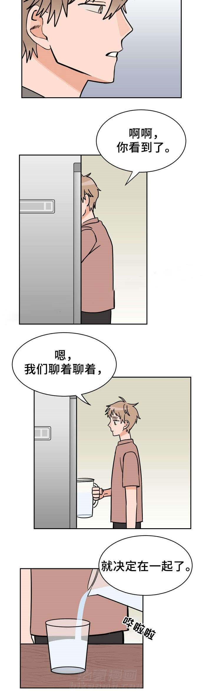 第42话 不想改变1