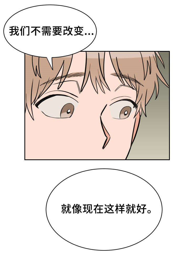 第42话 不想改变2