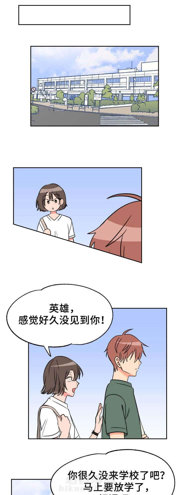第42话 不想改变3