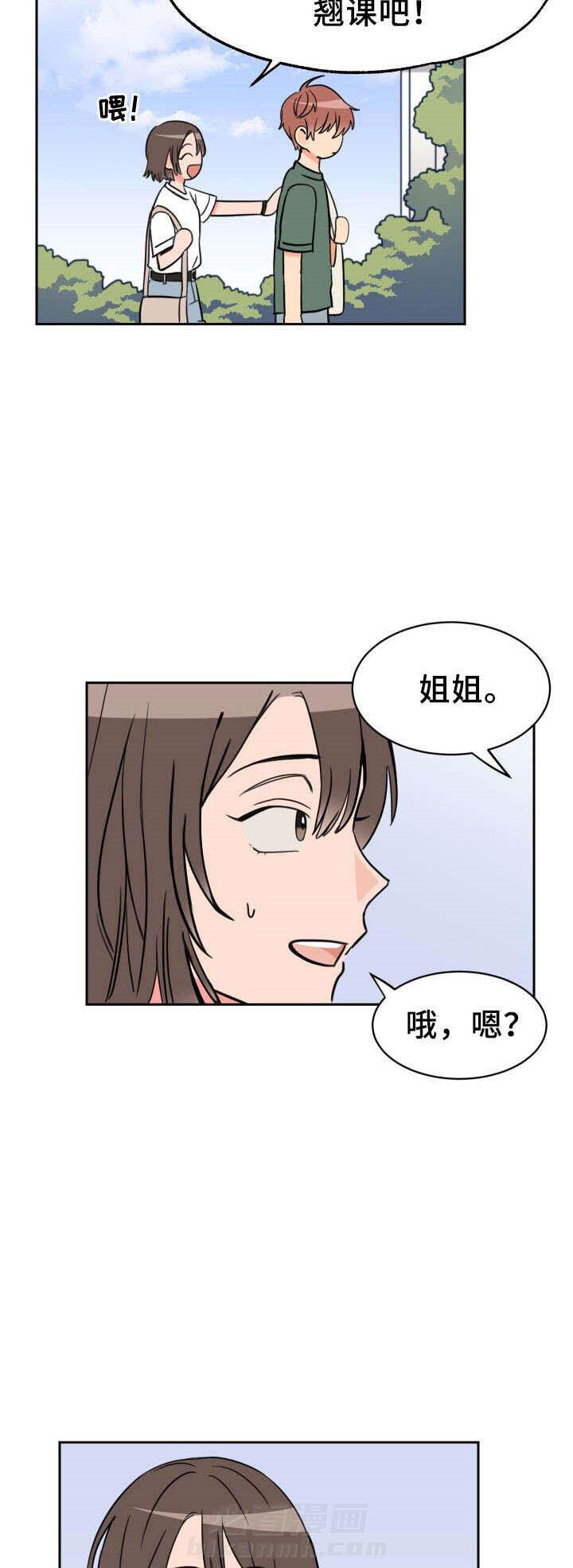 第42话 不想改变4
