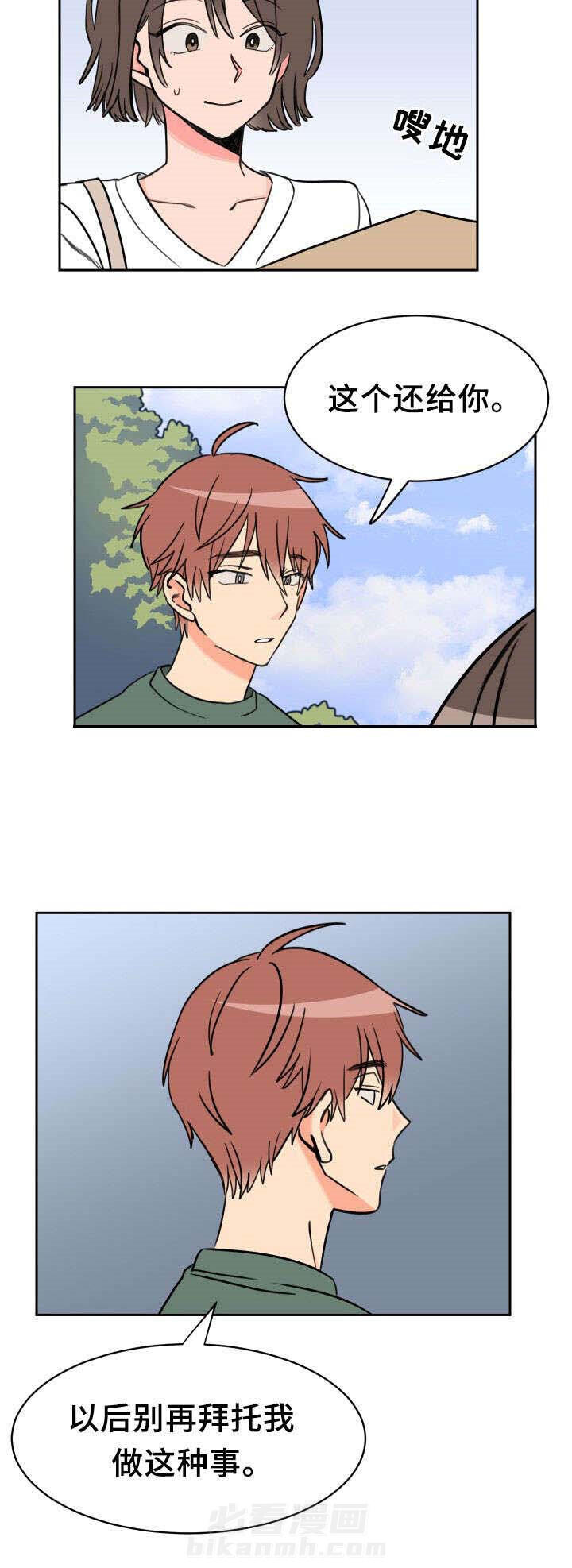 第42话 不想改变5