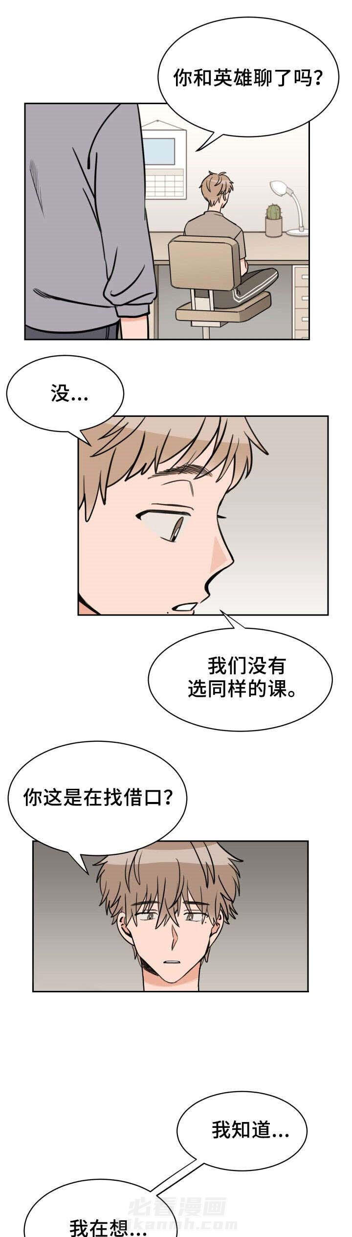 第42话 不想改变8