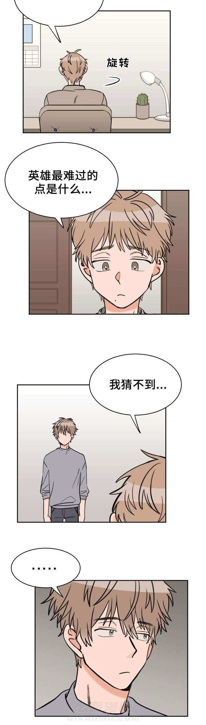 第42话 不想改变9