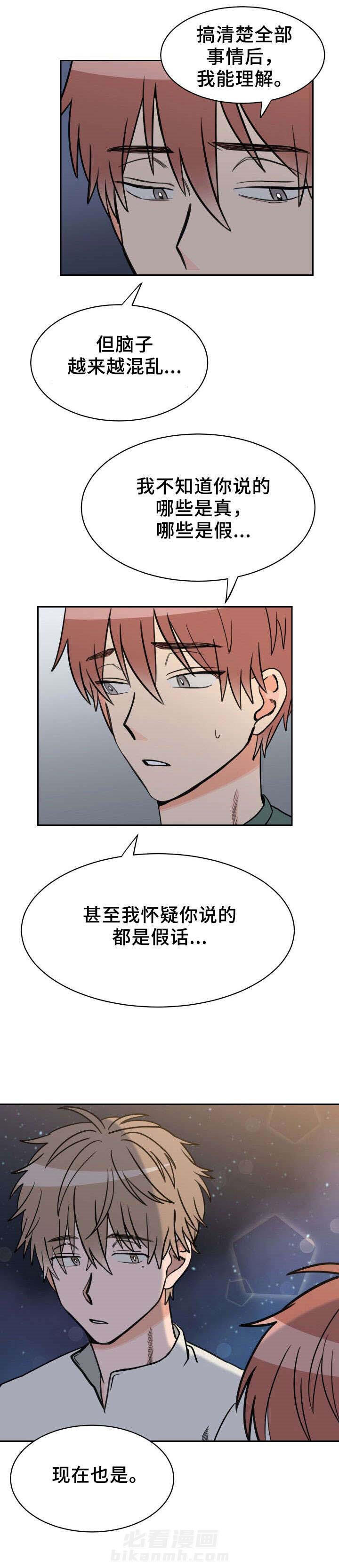 第43话 失望4
