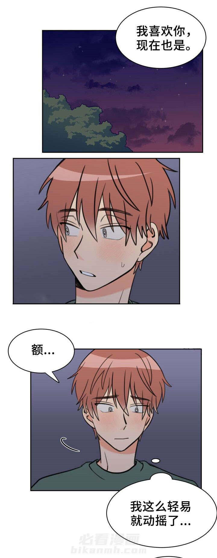 第44话 动摇0