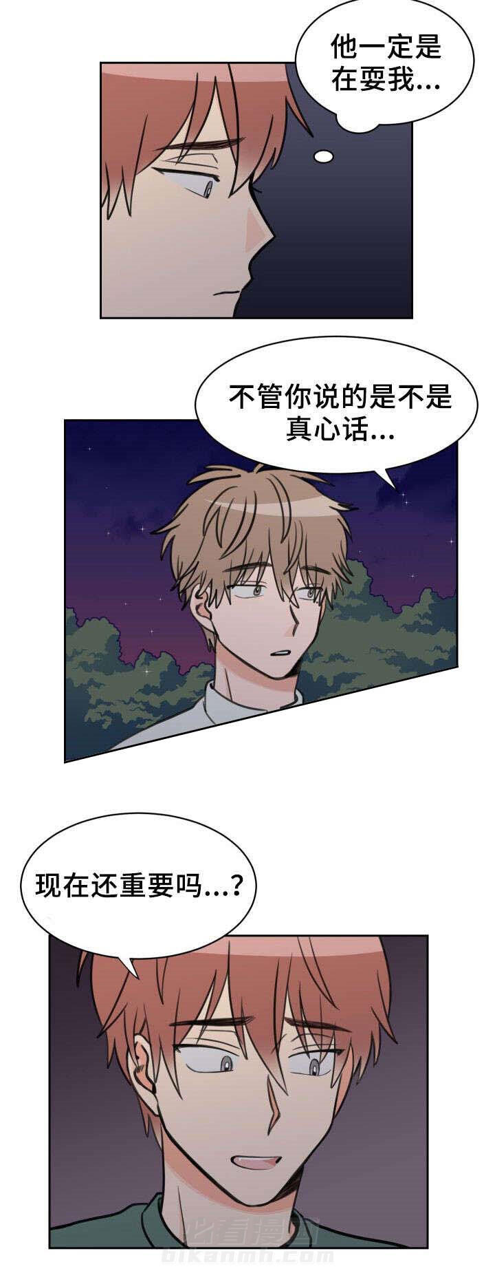 第44话 动摇1