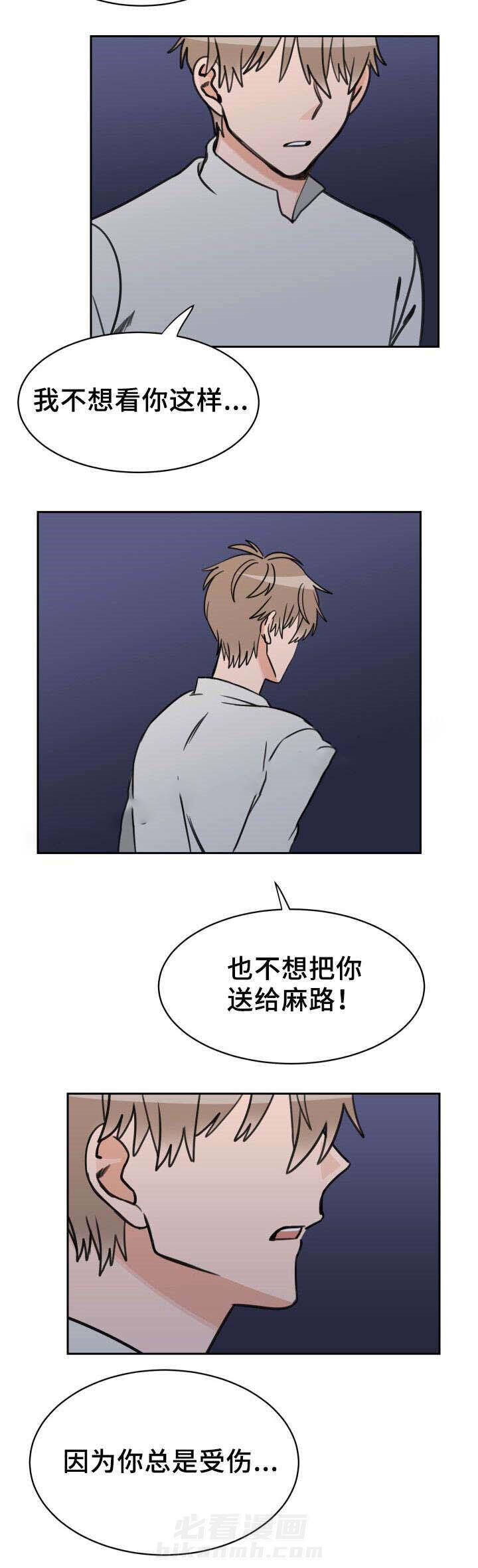 第44话 动摇3