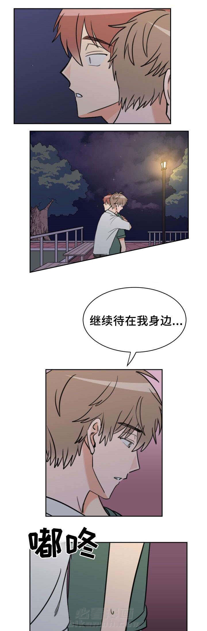第44话 动摇6