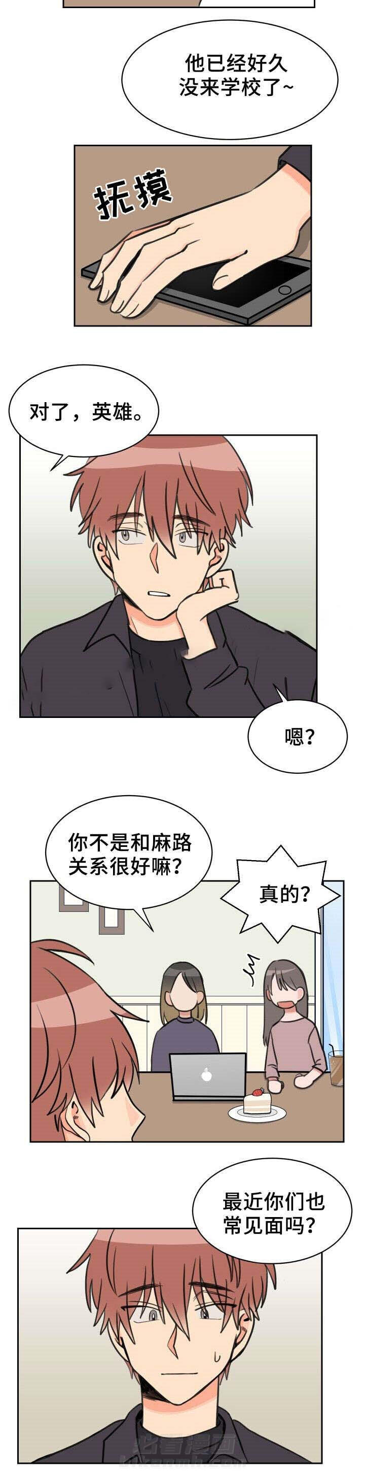 第46话 共处2
