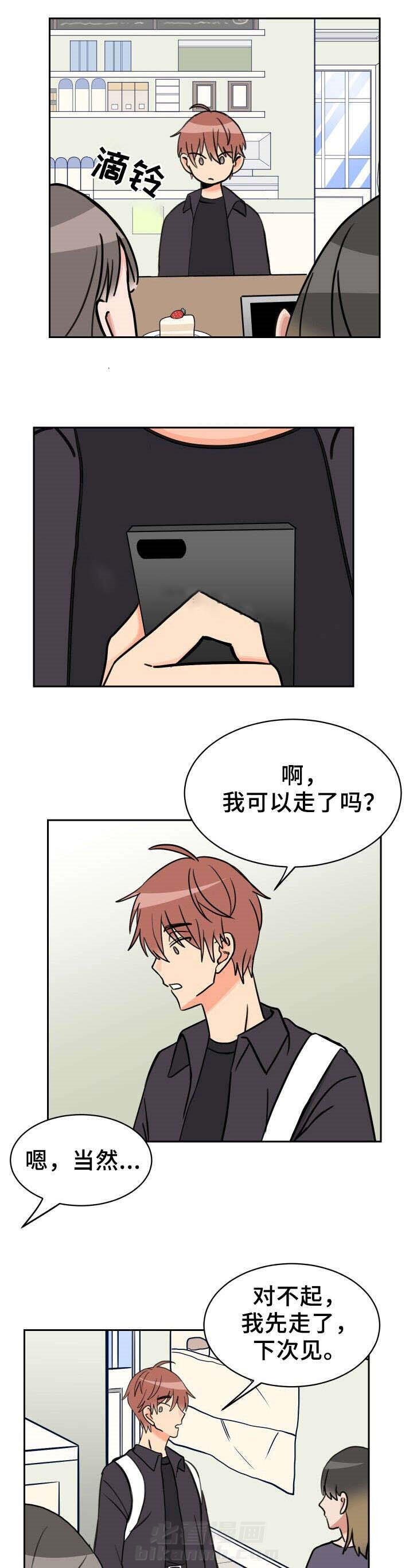 第46话 共处3