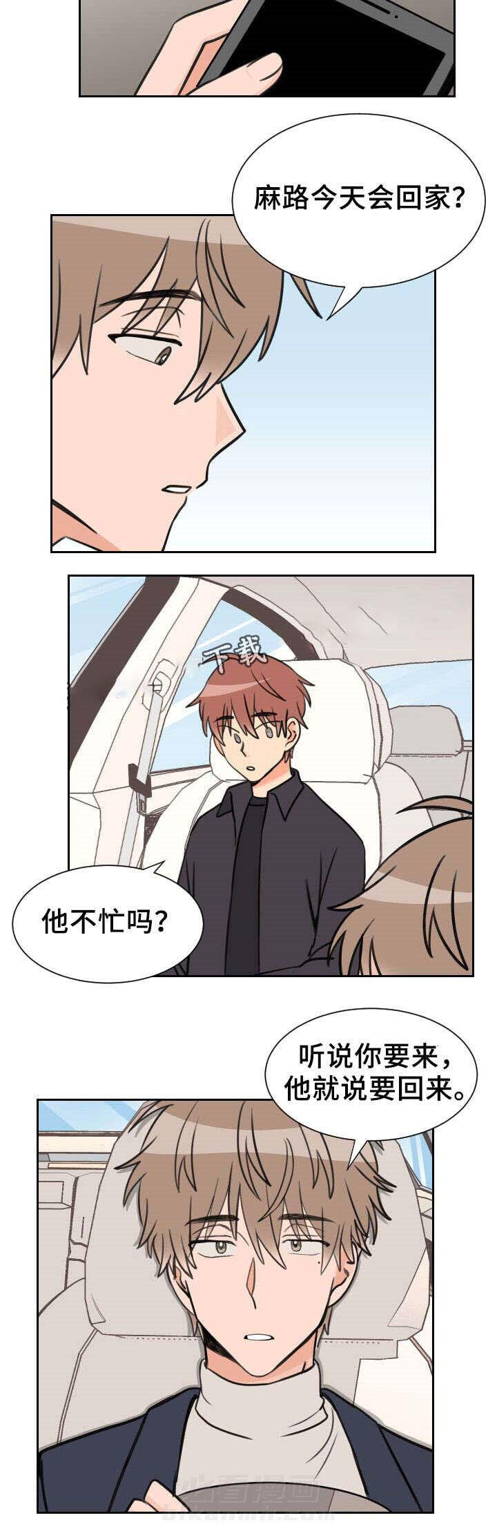 第46话 共处8