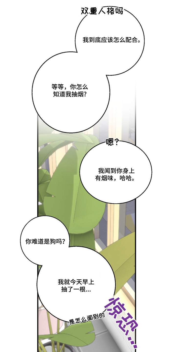 第37话7